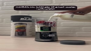 شیکر باشگاهی نینجا