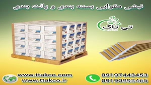 نبشی مقوایی ، شانه مقوایی 09199762163