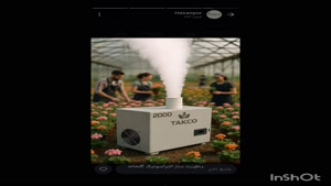رطوبت ساز گلخانه ای ، مه پاش گلخانه ای 09199762163
