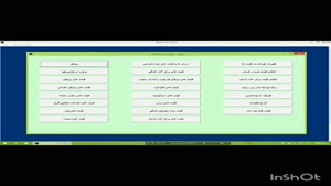 نرم افزار وین کد ، نرم افزار برش UPVC 09199762163