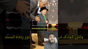 شیطنت عمو اسدالله یکتا دراکران عمومی میان مردم