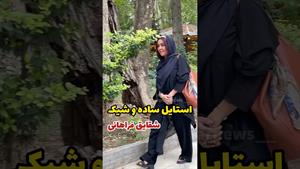 استایل ساده و شیک شقایق فراهانی خواهر گلشیفته فراهانی