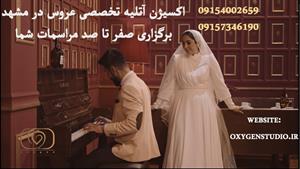 کلیپ عقد محضر هایزنبرگ