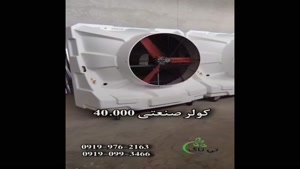 کولر آبی صنعتی | کولر آبی سلولزی | انواع کولر آبی
