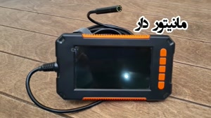 معرفی دوربین بازرسی قطعات ماشین آلات p40 (شلنگی مانیتوردار)