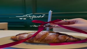 کلیپ تولدم مبارک برای استوری/ تولدم مبارک / کلیپ تولدم مبارک