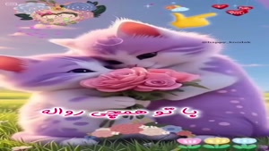کلیپ خاله / ترانه خاله / کلیپ کودکانه خاله