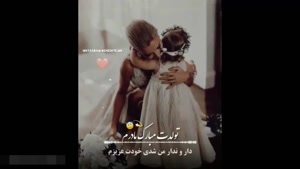 کلیپ تولد مادر / تولدت مبارک مادرم