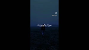 کلیپ انگیزشی کوتاه / کلیپ انگیزشی هدف / کلیپ انگیزشی