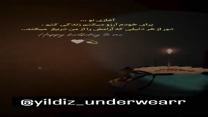 کلیپ آغازی نو / کلیپ تولدم مبارک برای استوری / تولدم