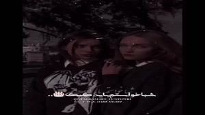 کلیپ تولدت مبارک رفیق برای اینستا / رفیق تولدت مبارک