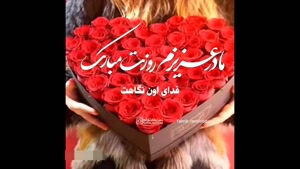کلیپ تولد مادر برای وضعیت / کلیپ تولد مامان برای اینستا