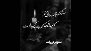 کلیپ پنجشنبه های دلتنگی / استوری پنجشنبه های دلتنگی