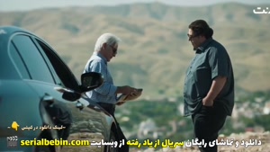تماشای آنلاین سریال از یاد رفته قسمت ۳ رایگان و کامل | فرهاد
