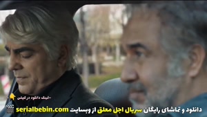 دانلود قسمت ۱۰ سریال اجل معلق رایگان و کامل | رضا عطاران