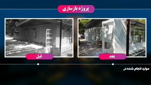 بازسازی ویلا با ویلا بساز