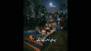 کلیپ عاشقانه احساسی / میدونی تموم زندگیمی دنیامی