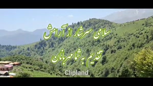 کلیپ صبح بخیر خاص و زیبا