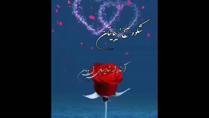 سلام صبح بخیر به همه دل‌های مهربون
