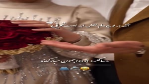 تبریک سالگرد ازدواج به همسر مهربونم 