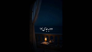 کلیپ غمگین و دلشکسته / وقتی هیچ‌کس حالتو نمی‌فهمه