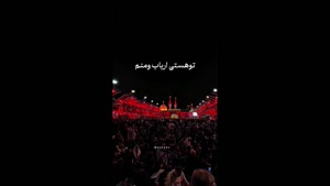 کلیپ نوحه احساسی برای امام حسین (ع)