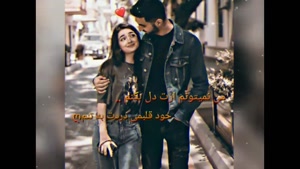 کلیپ عاشقانه زیبا / شدی روز و شبم ماه دلم