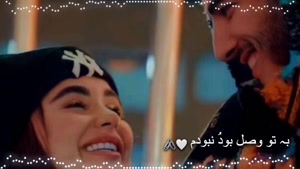 کلیپ عاشقانه کوتاه و خاص برای استوری