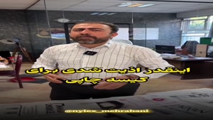 چاره کارت پیش منه