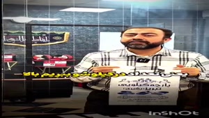 محبوب بین همه اصناف 