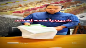 حتما تا اخر ببین به کارت میاد