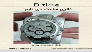 ساعت مردانه استیل صفحه سفید بلیزر طرح سه موتور 3231 تک مردان