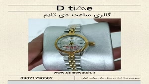 ساعت رولکس دیت جاست دو رنگ طلایی صفحه سفید تک زنانه