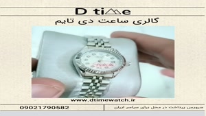 ساعت رولکس دیت جاست استیل صفحه سفید زنانه