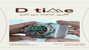ساعت رولکس جی ام تی (GMT) استیل صفحه مشکی کوکا کولا
