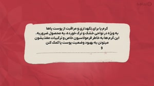 راهنمای خرید کرم پا