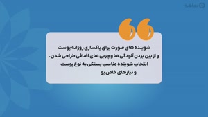 راهنمای خرید شوینده صورت