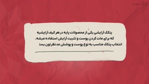 راهنمای خرید پنکک آرایشی