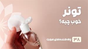 راهنمای خرید تونر