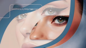  راهنمای خرید هایلایتر و کانتورینگ