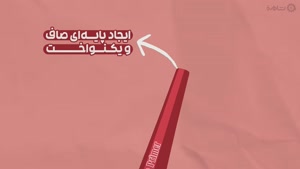 راهنمای خرید پرایمر چشم