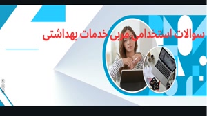 جهت دانلود رایگان بر روی لینک آبی زیر کلیک کنید : 