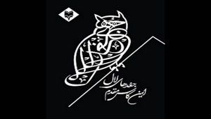 معرفی کتاب جغدهای لال از امین کاس مقدم