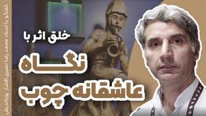 از تکه چوب تا شاهکار مجسمه چوبی