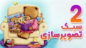 تصویرسازی دیجیتال یا دستی؟