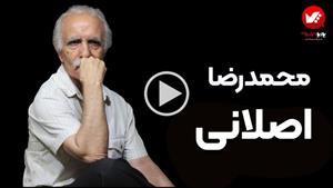 نگاهی تازه به زیبایی‌شناسی هنر | استاد محمدرضا اصلانی