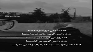  کلیپ دلتنگی برای وضعیت واتساپ /حالم خوب نیست
