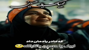 مداحی ترکی لبیک یا ثارالله