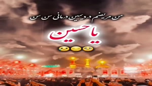  مداحی ترکی من مریضم دردیمین درمانی سن سن یا حسین