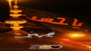 مداحی ترکی یا ابا عبدالله/کليپ محرم براي وضعيت 